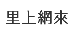 瑞豐里